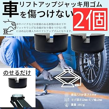 Amazon | スタートサイド（startside) リフトアップゴム