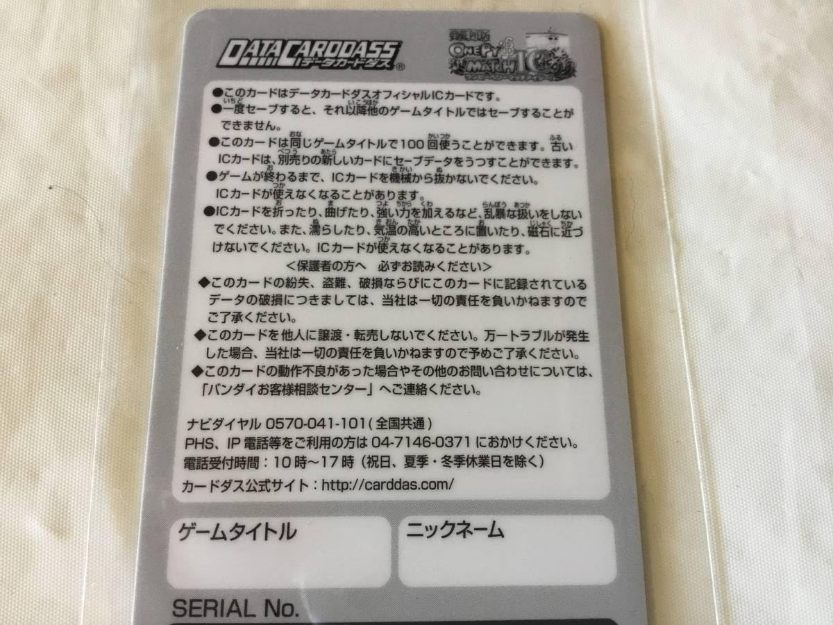 Amazon.co.jp: レア 限定 ワンピーベリーマッチIC アイシー IC CARD