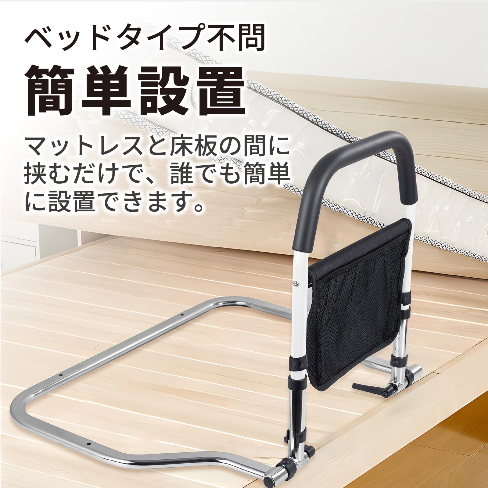 立ち上がり補助手すり（収納ポケット付き） Amazon.co.jp: Sanesuline ベッド手すり 後付け 介護 折りたたみ