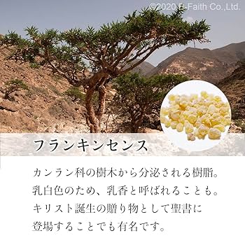 ‼️フランキンセンス1mlつき❤ミネラル2セット❤ フランキンセンス1mlつき❤ミネラル2セット❤ フランキンセンス