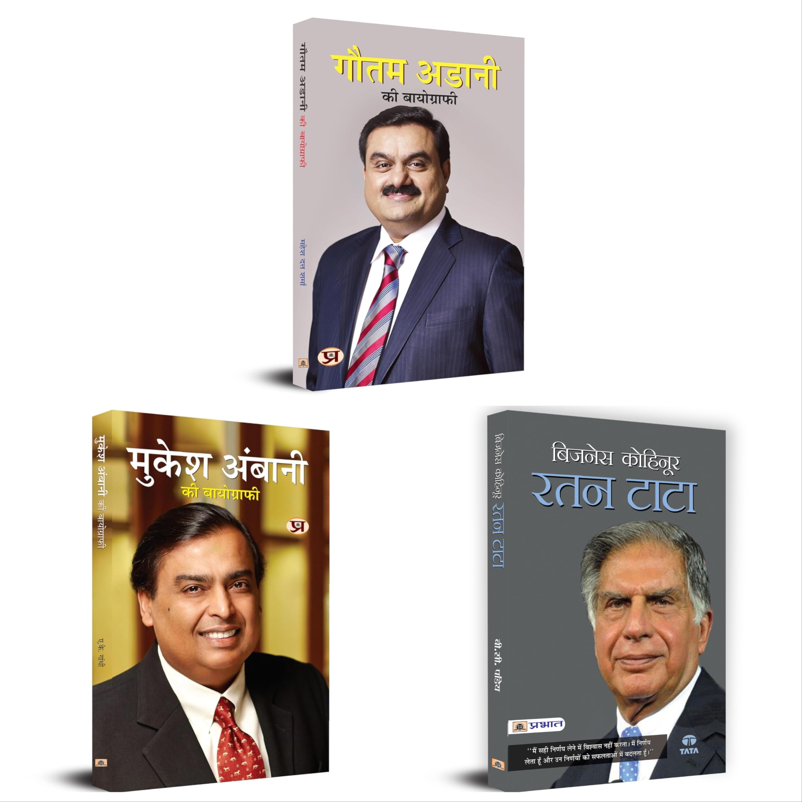 Gautam Adani Ki Biography + Mukesh Ambani Ki Biography + Business Kohinoor: Ratan Tata | Set of 3 Hindi Books Unknown Binding – 10 December 2023