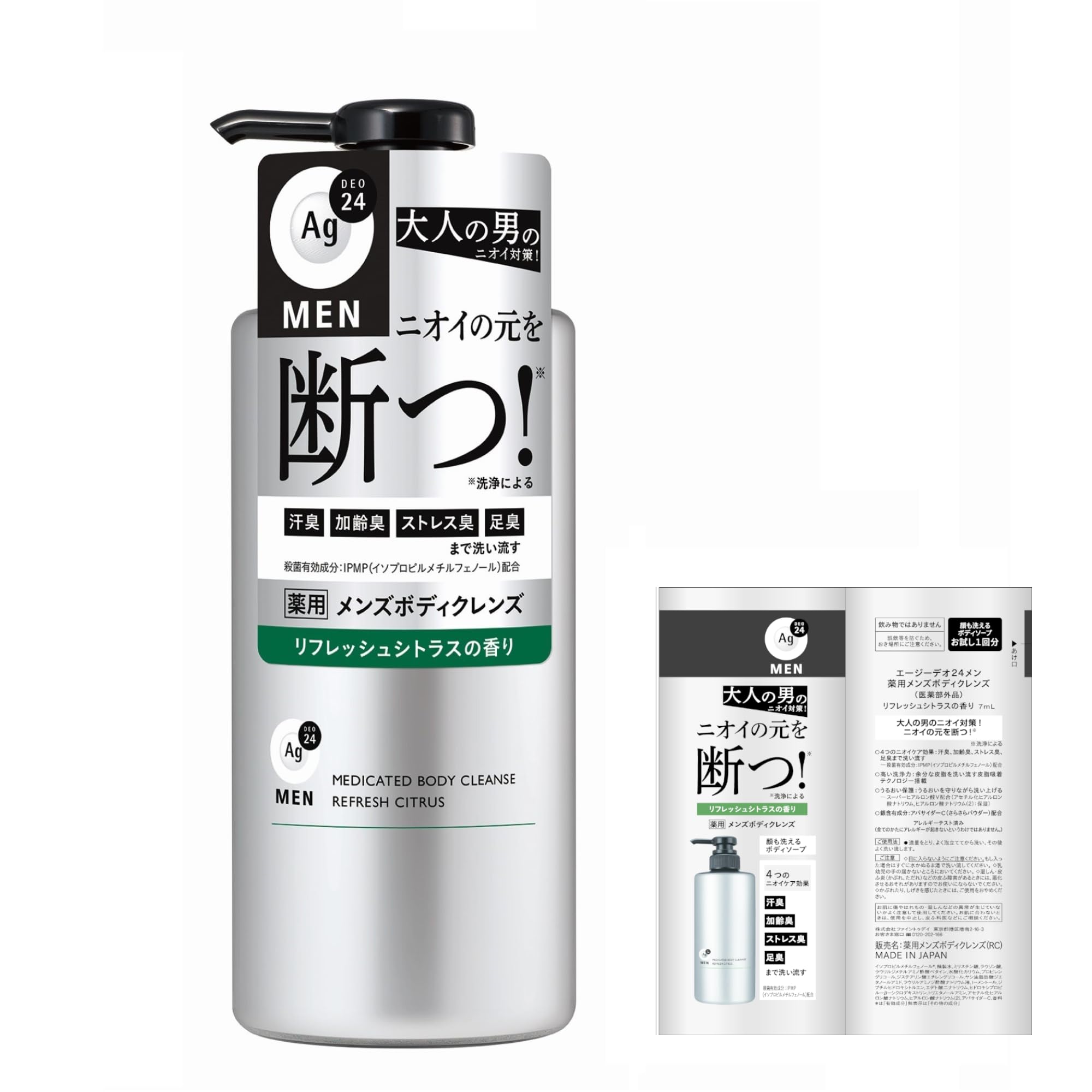 Amazon | 【Amazon.co.jp限定】エージーデオ24メン 薬用メンズボディ