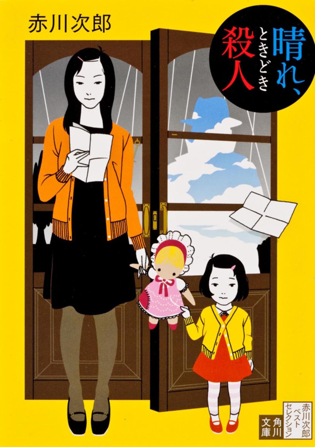 摂津 句集  /角川書店/小川晴子（単行本） 中古】 摂津 句集 / 小川 晴子 / 角川書店 - メルカリ