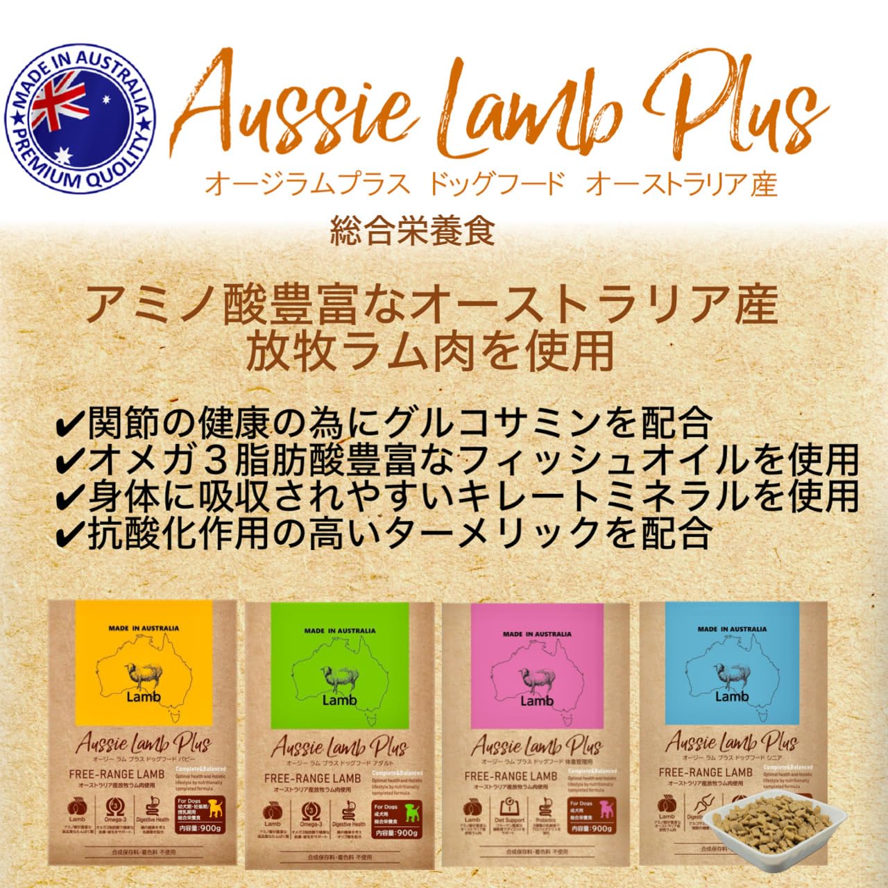 Amazon.co.jp: オージーラムプラス ドッグフード 体重管理 900g