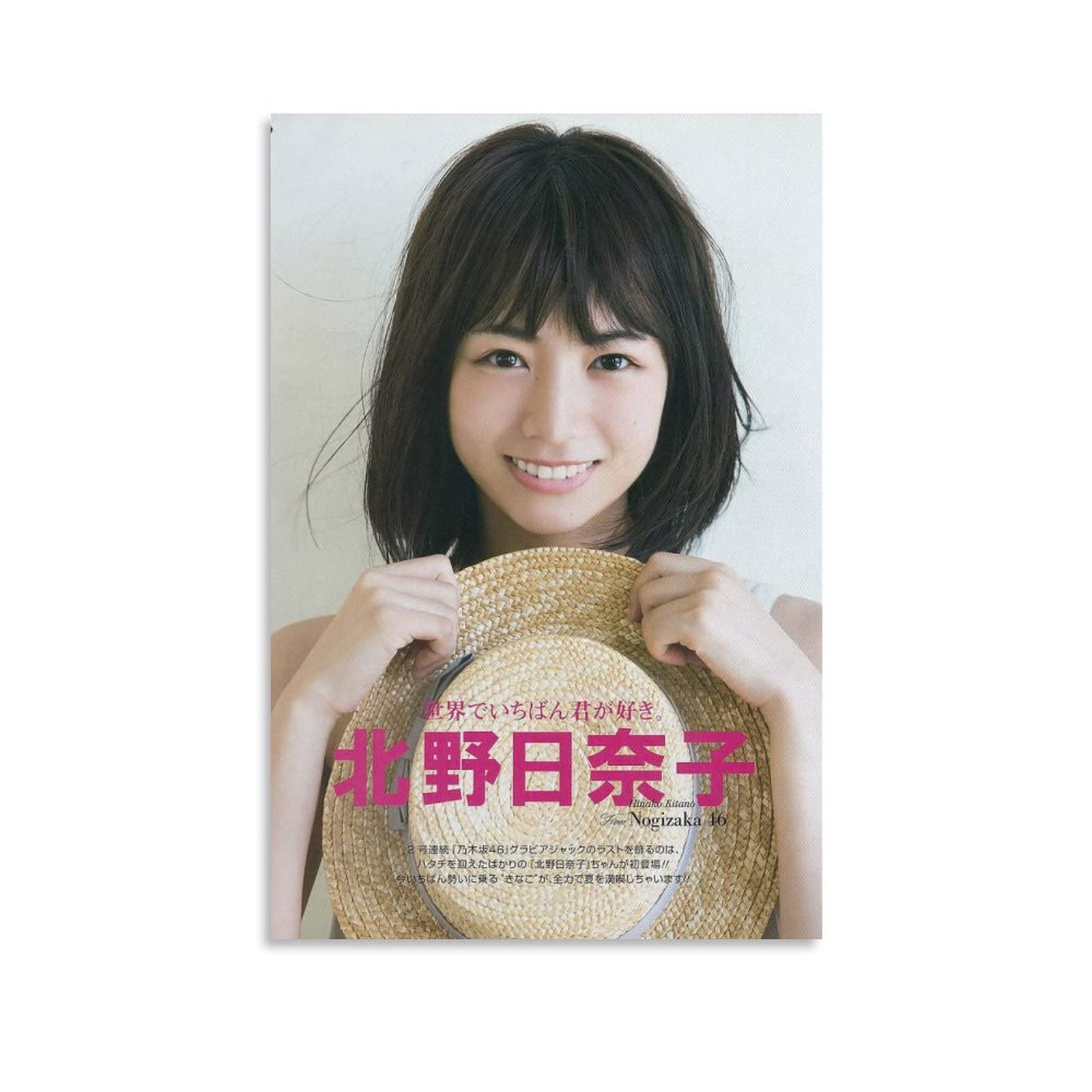 Amazon Co Jp 乃木坂46かわいい北野日奈子写真ポスター7セクシー 部屋飾り キャンバスウォールアート 印刷 ポスター 版画 壁飾り 壁の絵 壁掛け ホームアートワーク08x12inch x30cm ホーム キッチン