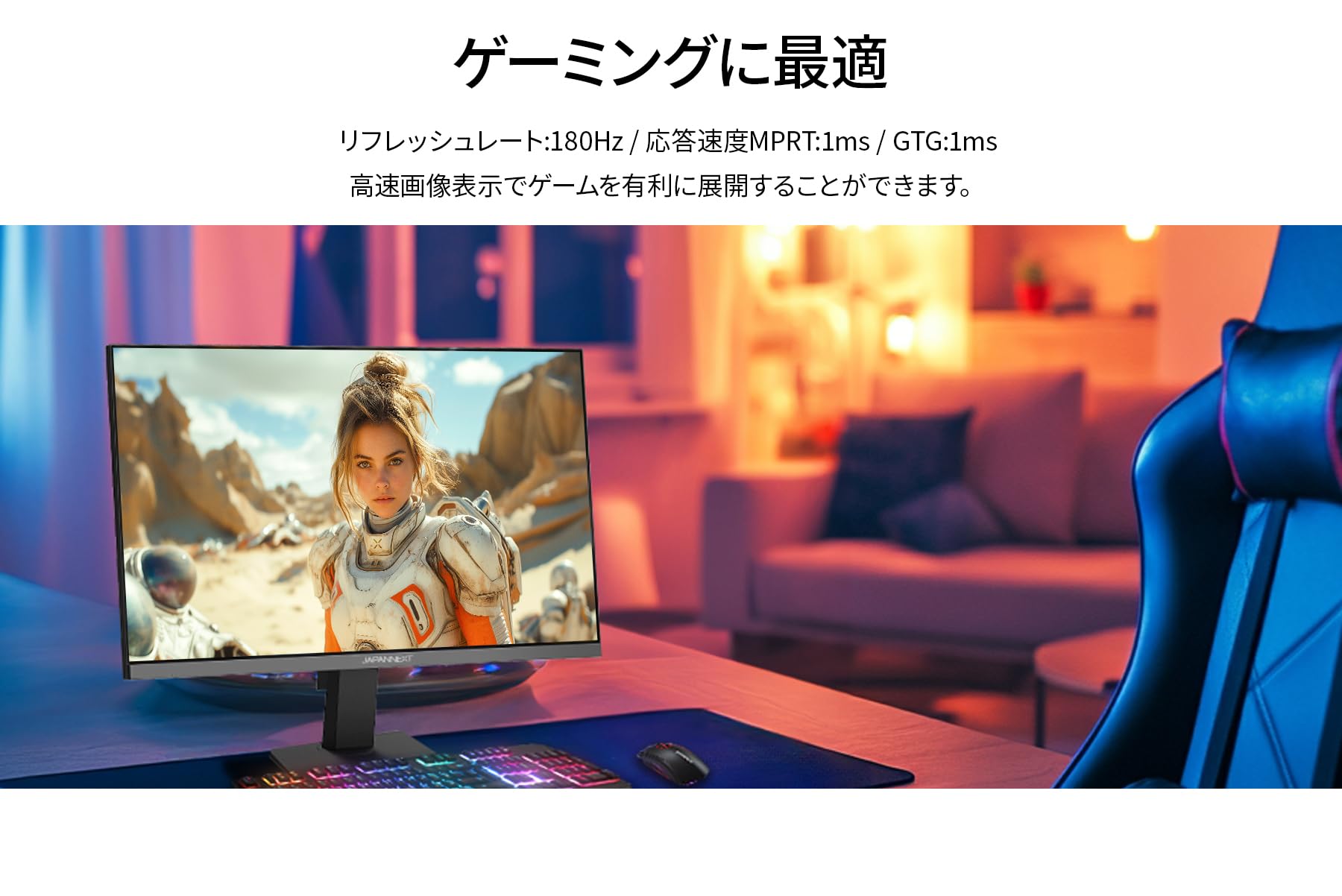 Amazon.co.jp: JAPANNEXT 23.8インチ IPSパネル搭載 180Hz対応 フルHD
