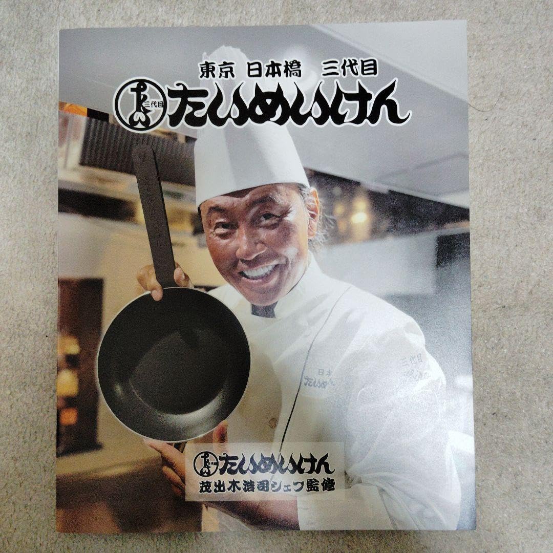 料理本 ステンレス多層構鍋でつくる健康料理 ビタクラフトを100倍