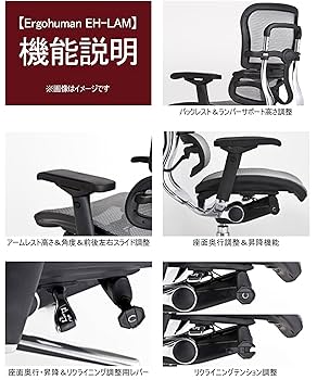 Ergohuman エルゴヒューマン スマート メッシュ デスク リクライニング Amazon | 特価 Ergohuman エルゴヒューマン オフィスチェア