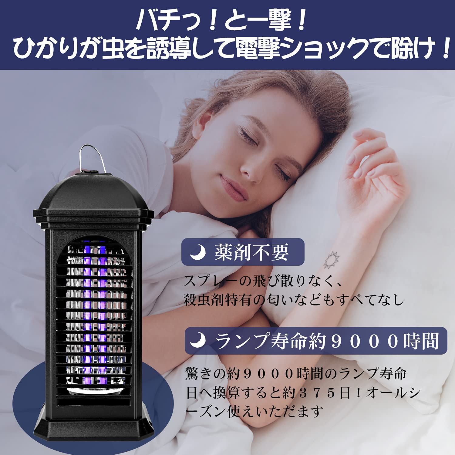 ⭐︎薬剤不要　捕虫器 Amazon | 電撃蚊取り器 電撃殺虫器 捕虫器 UVライト UV光源誘引式捕虫