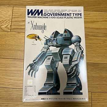 バンダイ 戦闘メカ・ザブングル/ ウォーカーマシン ・ガバメントタイプ Amazon.co.jp: 戦闘メカザブングル ウォーカーマシンガバメント