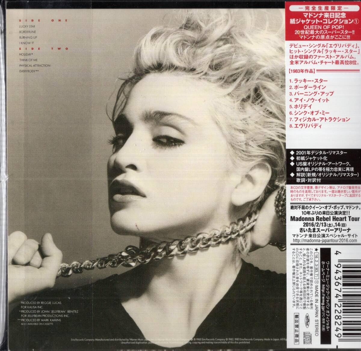 Amazon.co.jp: ：MADONNA/マドンナ「 バーニング・アップ 」リマスター