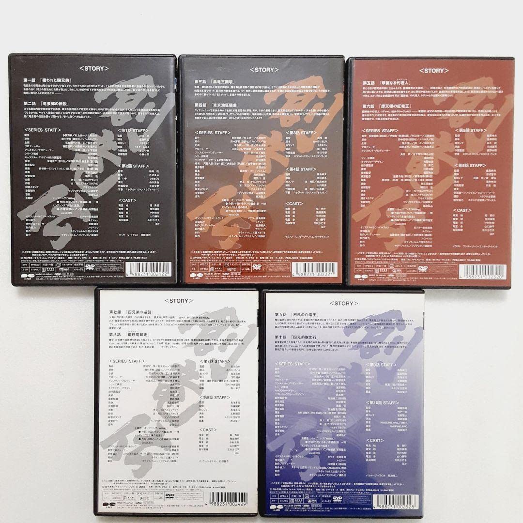 Amazon.co.jp: 創竜伝 アニメ DVD 5巻セット : パソコン・周辺機器