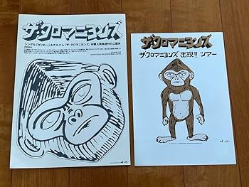 Amazon.co.jp: ザクロマニヨンズ シングル タリホー レコード