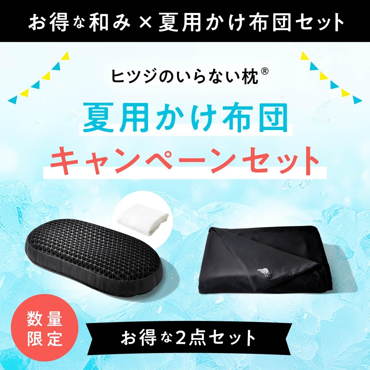 Amazon｜ヒツジのいらない枕 テンセル枕カバー付 まくら 低反発 高反発