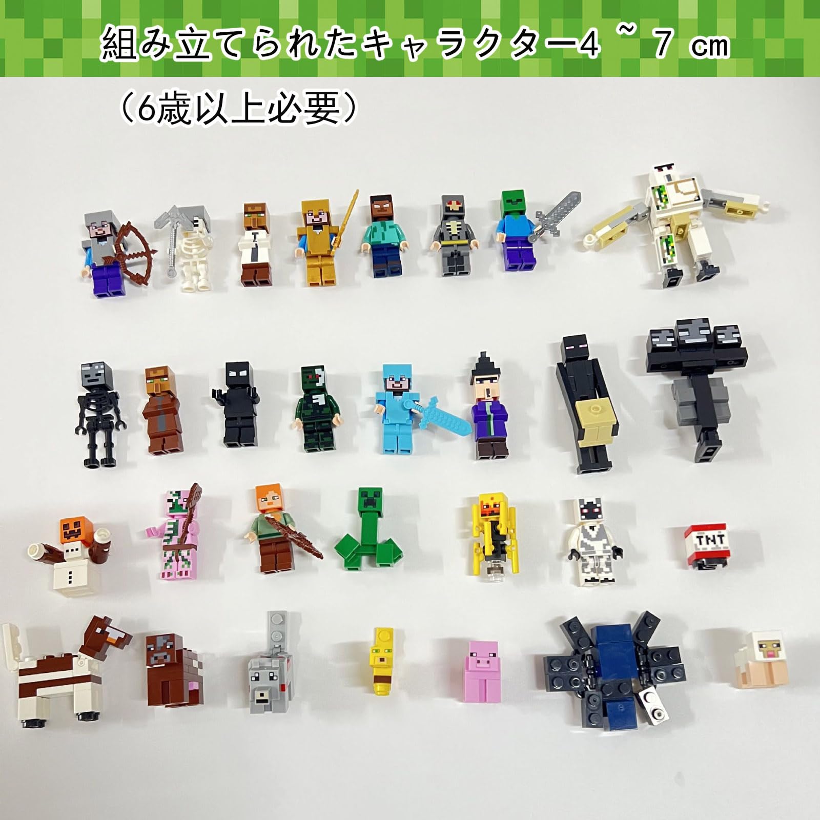 Amazon.co.jp: マインクラフト ブロック 29セット 組み立て (6歳