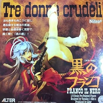 未開封 限定版 続・殺戮のジャンゴ 地獄の賞金首 黒のフランコ フィギュア Amazon | 続・殺戮のジャンゴ・地獄の賞金首 黒のフランコ (1/8