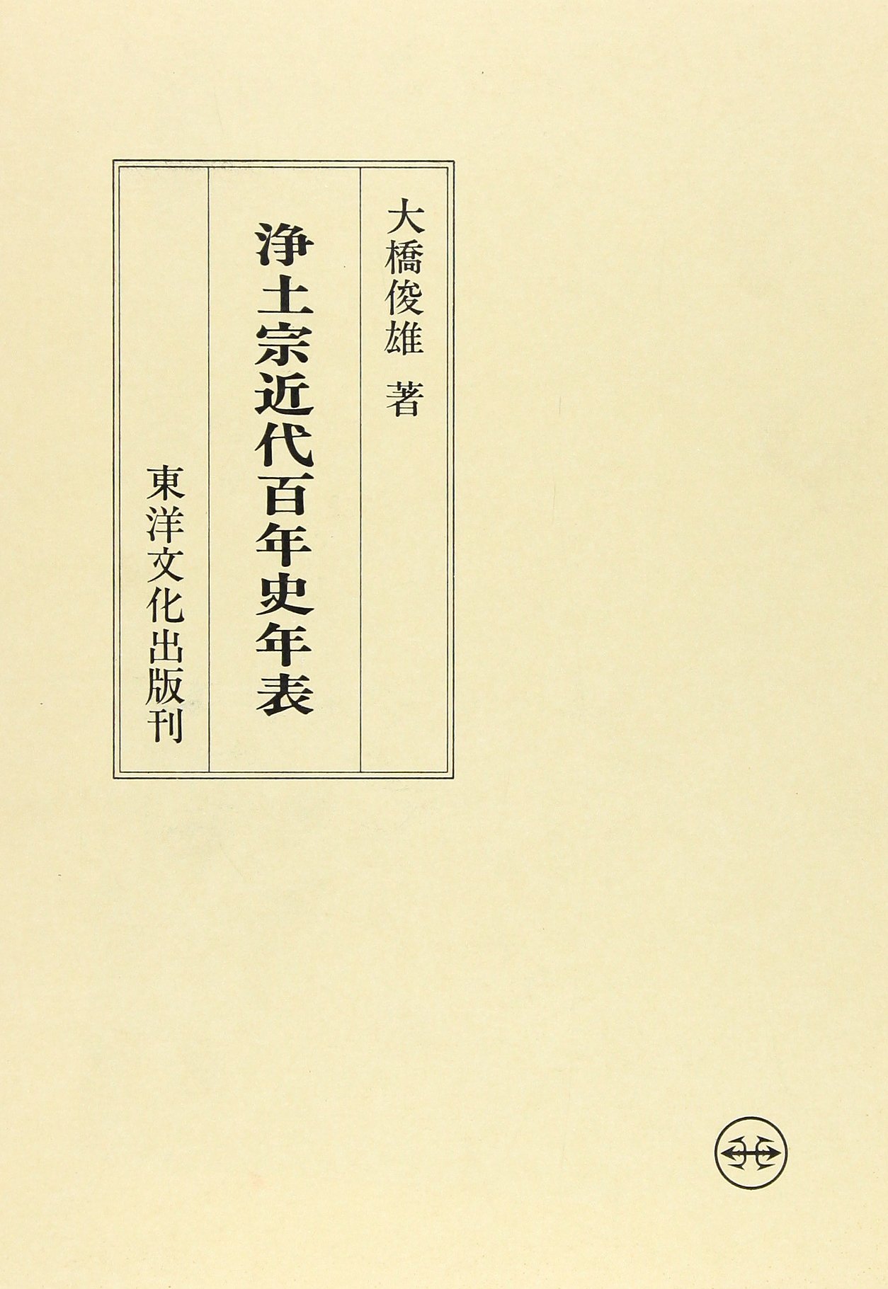 Amazon.co.jp: 大橋 俊雄: 本、バイオグラフィー、最新アップデート