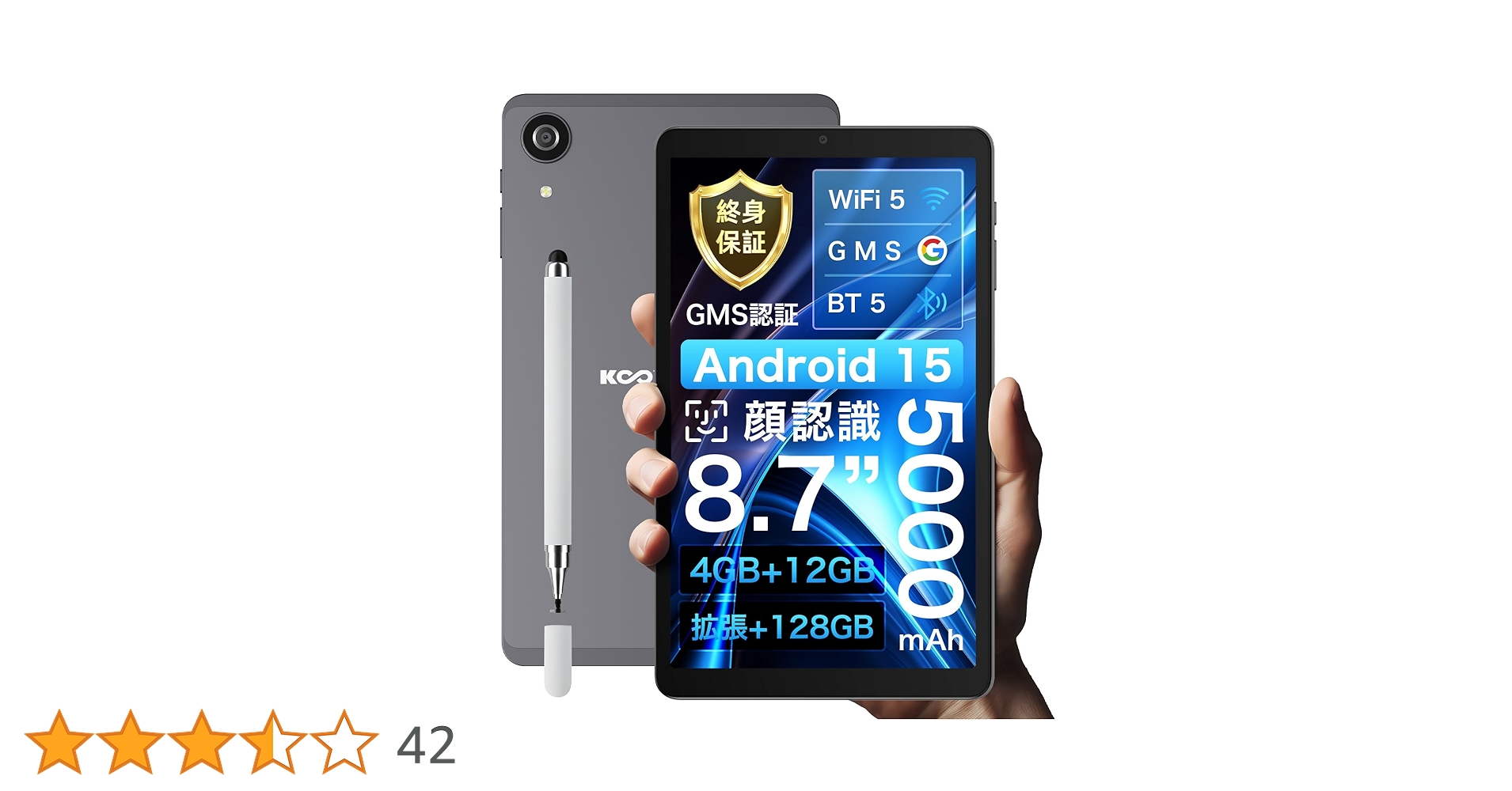 Amazon.co.jp: 【Android 15 ブレット 8.7インチ 大容量16GB+128GB