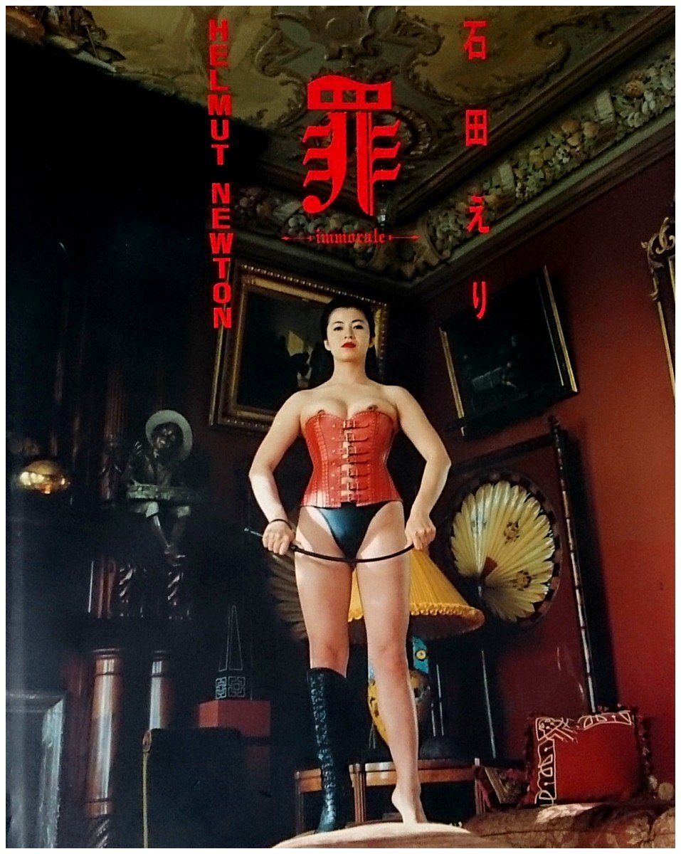 罪: immorale (FRIDAY DELUXE)