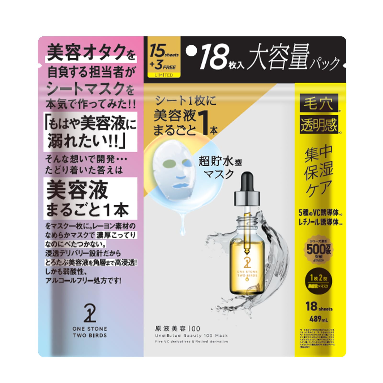 Amazon.co.jp: ワンストーンツーバーズ 原液美容100マスク VC＆