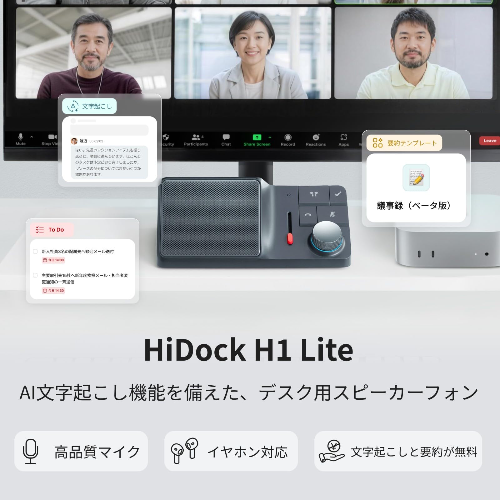 Amazon.co.jp: HiDock H1 Lite AIスピーカーフォン ワイヤレスイヤホン