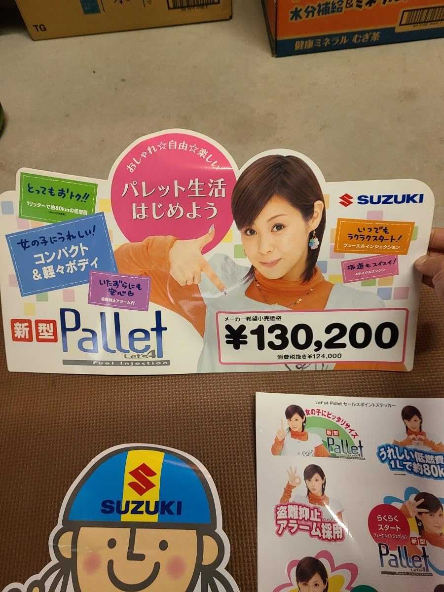 Amazon.co.jp: スズキLET'S ステッカー 松浦亜弥ステッカー 当時物