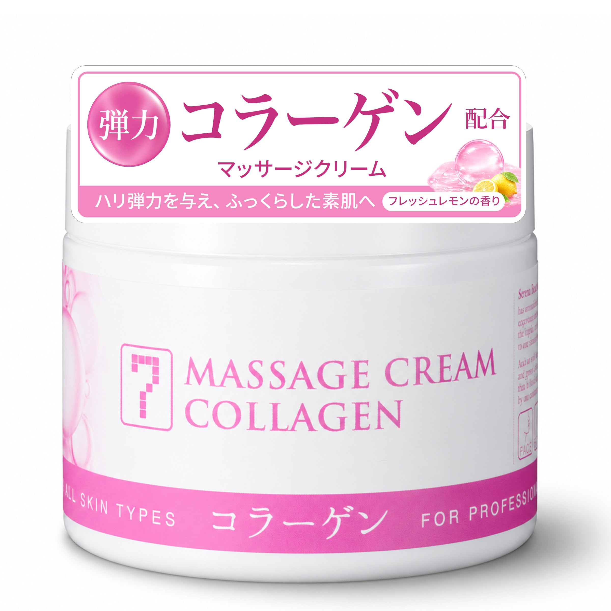 Amazon | SEVEN BEAUTY マッサージクリーム コラーゲン 450g 業務用