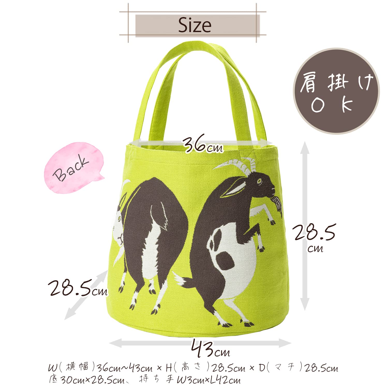Amazon.co.jp: Kusubashi Mon-Ori moritaMiW MiW Tote Bag, Goats