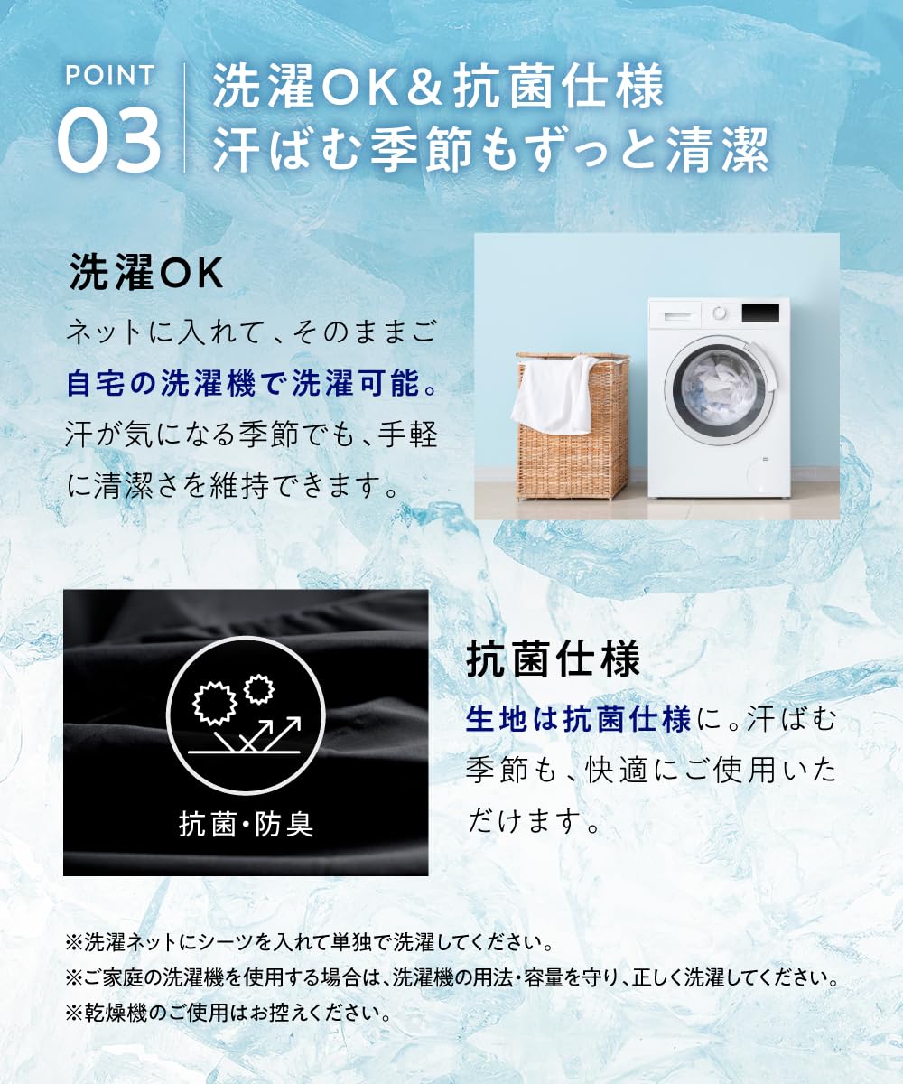 Amazon｜ヒツジのいらないシーツ ーアイス・ブレイク 爽涼ー ボックス