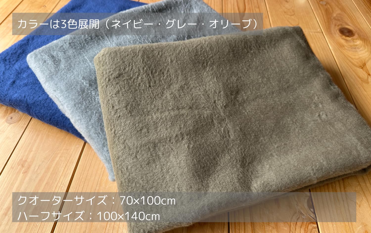 Amazon｜三井毛織 ひざ掛け クオーターサイズ 70x100cm オリーブ