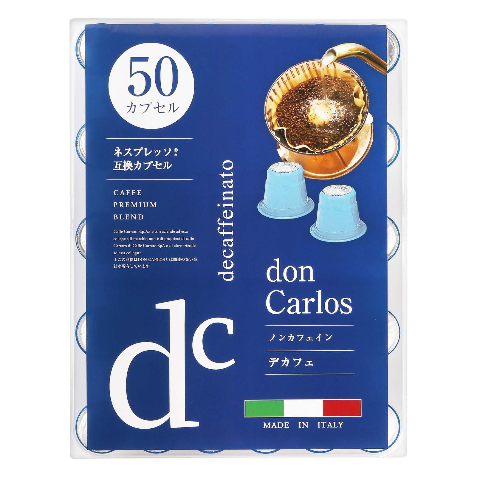 Amazon.co.jp: ドンカルロス コーヒーカプセル デカフェ ノンカフェ