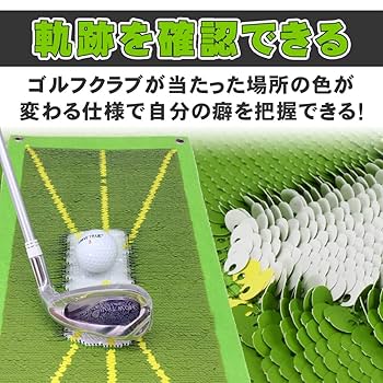 Amazon | ゴルフ練習用マット スイングチェック 色が変わる 軌跡