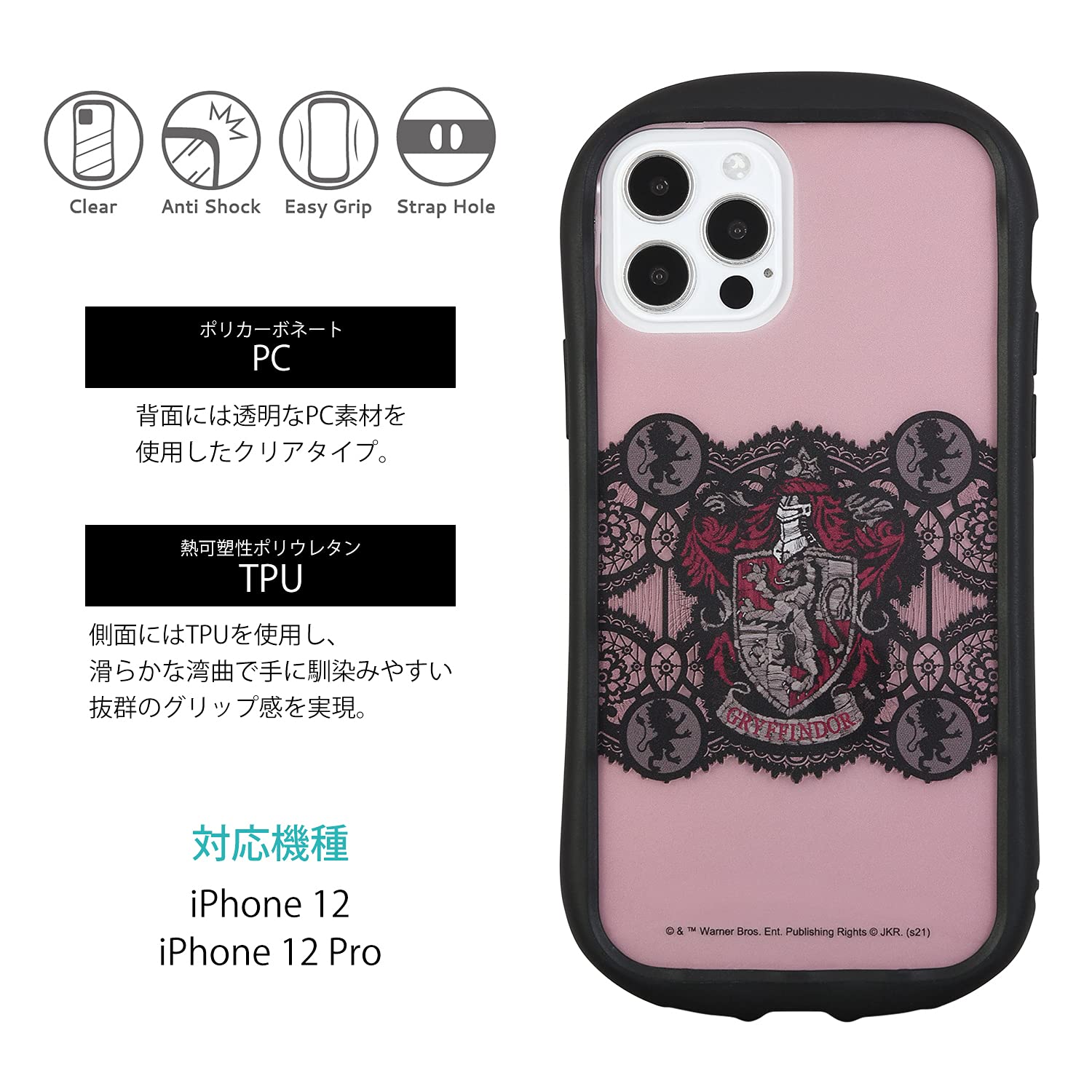 iPhone12 ハリー 楽天市場】iPhone 12 mini ガラスフリップケース【トムと