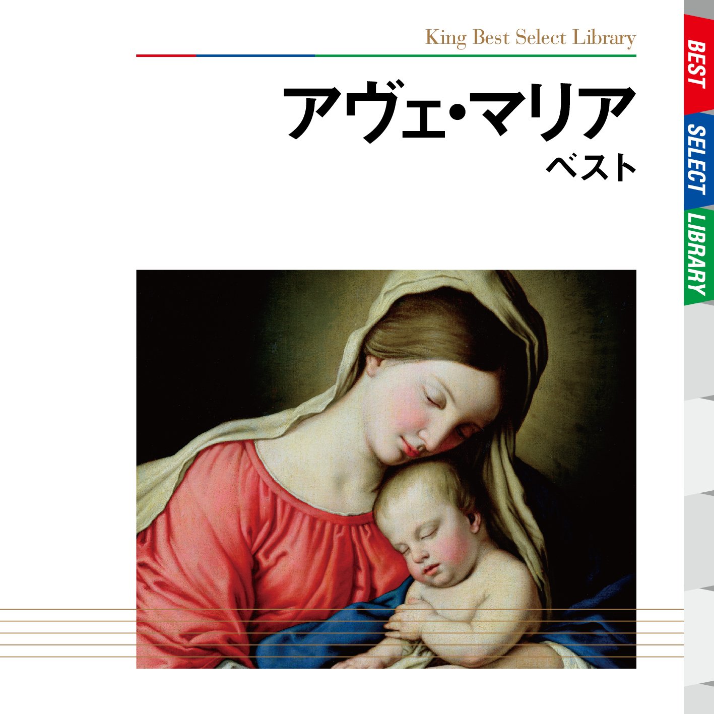 V.A. Ave Maria Best Music