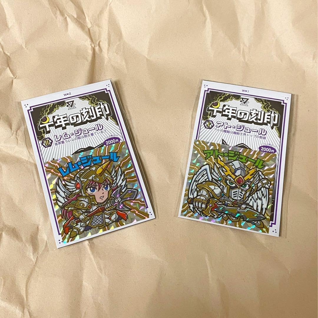 最終値下げ グリーンハウス×ゲマインシャフト 千年の刻印 ビックリマン