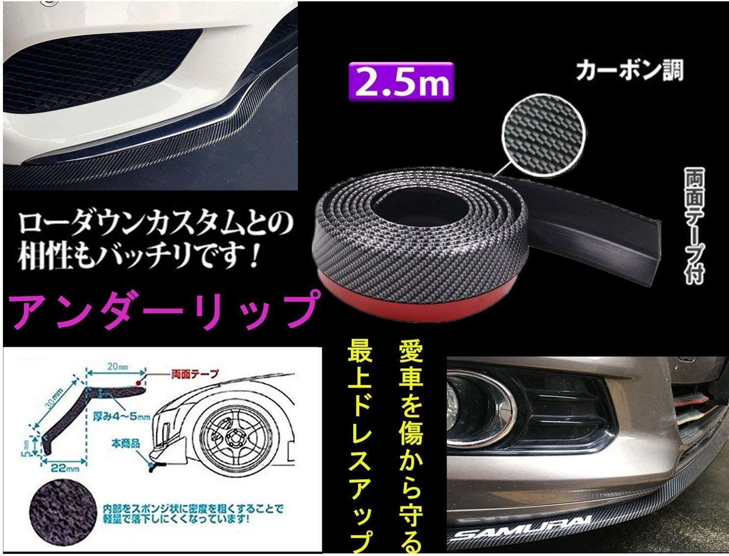 Amazon | CarOver 汎用 アンダーリップモール カーボン タイプ リップ 