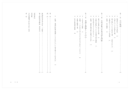 心は機械で作れるか　［原著第3版］