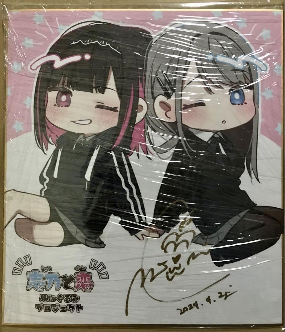 千種みのり 直筆サイン 色紙　志乃と恋 志乃と恋 2 千種みのり サイン本｜Yahoo!フリマ（旧PayPayフリマ）