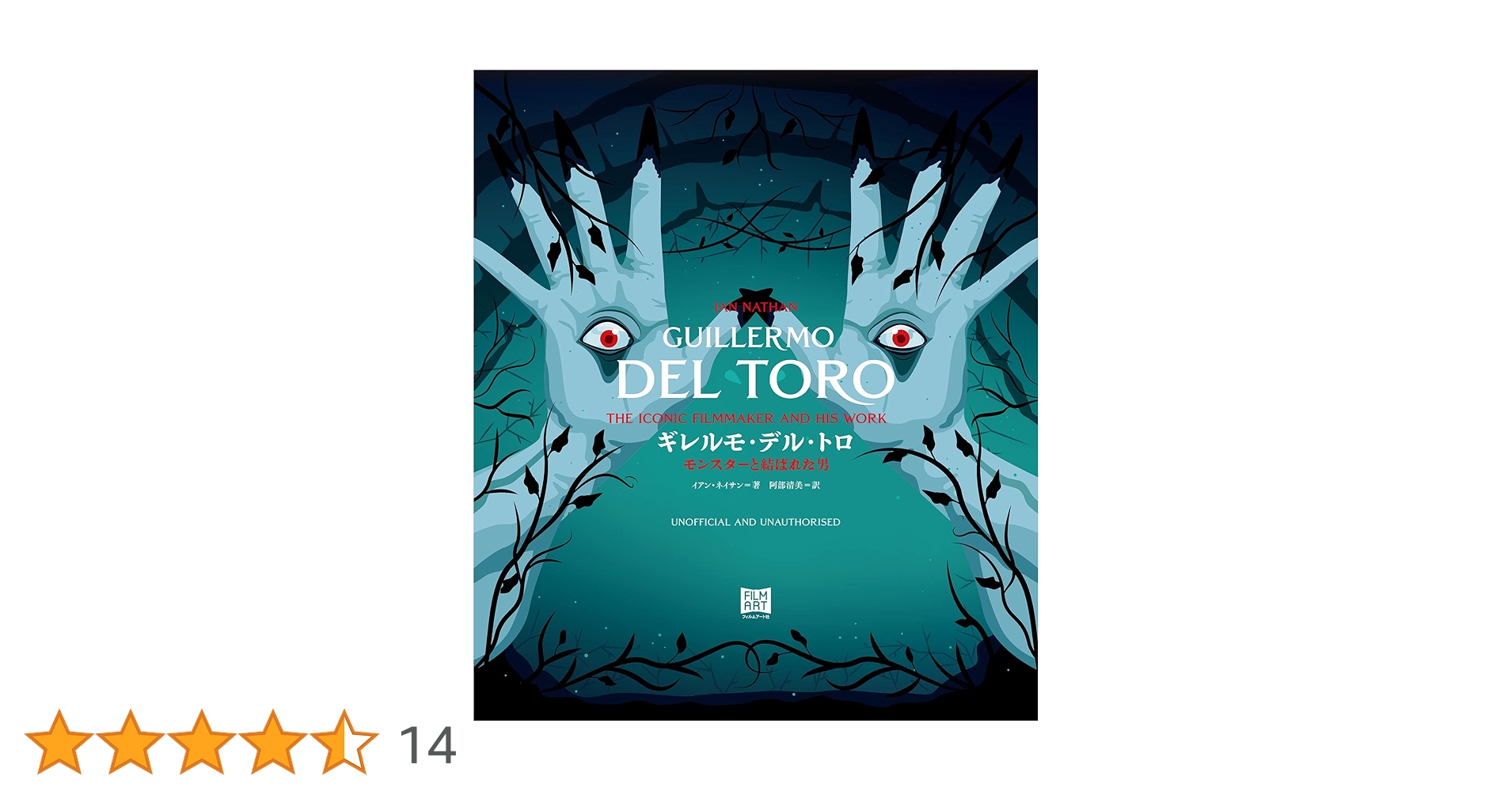 The Art of the Book of Life　ギレルモ・デル・トロ Amazon | The Art of the Book of Life | Gutierrez, Jorge, del
