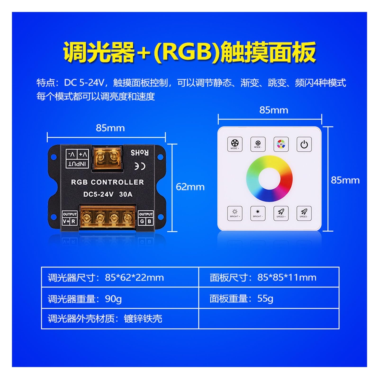 Regulador de intensidad de luz LED lineal con caracteres luminosos, controlador de ajuste de brillo, control remoto táctil, CC de bajo voltaje 12/24 V(Dimmer RGB touch panel)