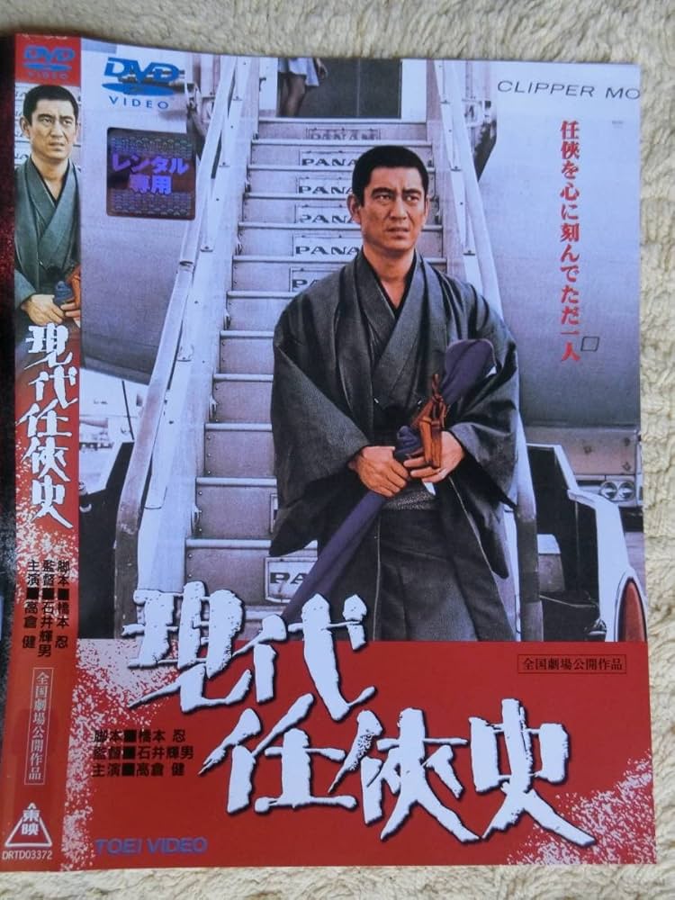 高倉健 三代目襲名 スチール写真 49枚セット 東映 安藤昇 貴重品 高倉健 三代目襲名 スチール写真 49枚セット 東映 安藤昇 貴重品