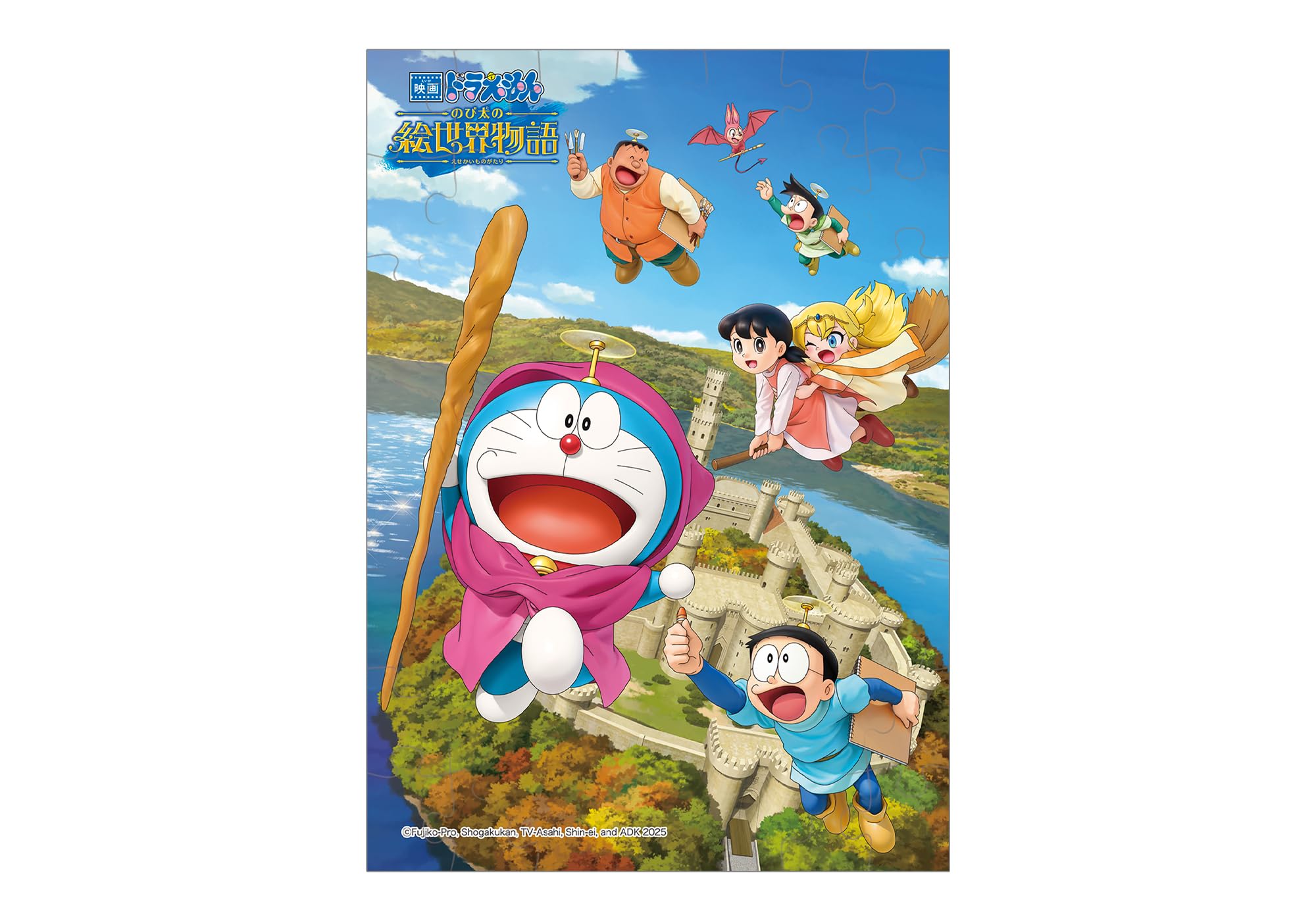 Amazon | エンスカイ(ENSKY) 映画ドラえもん のび太の絵世界物語