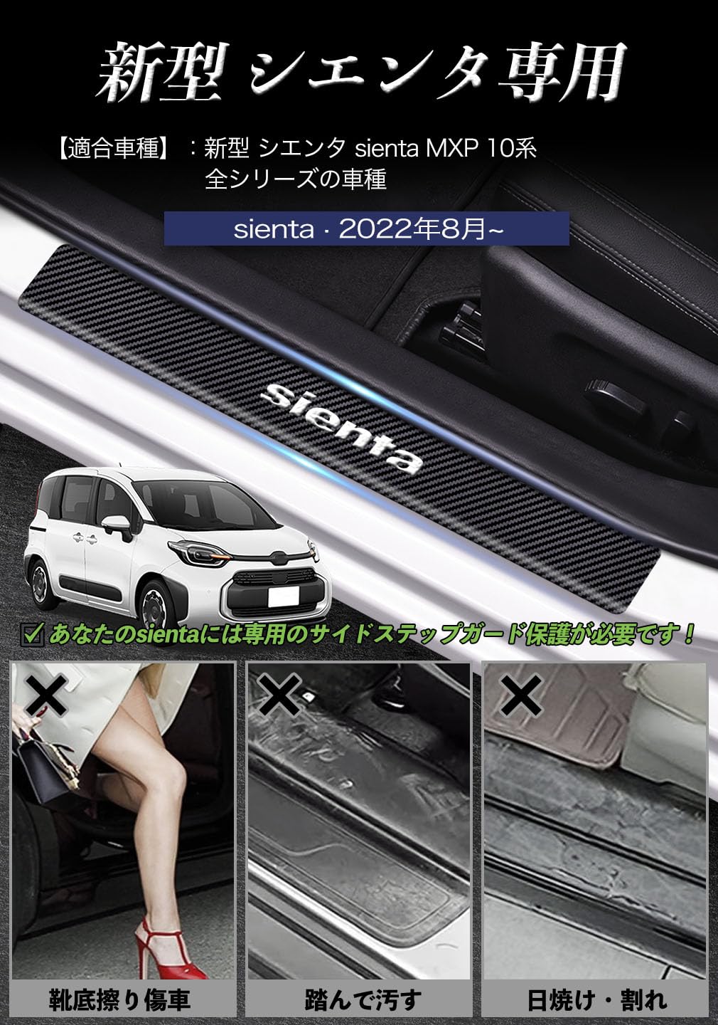 Amazon.co.jp: SUVVNE(スヴニ) 新型シエンタ MXP 10系 サイド