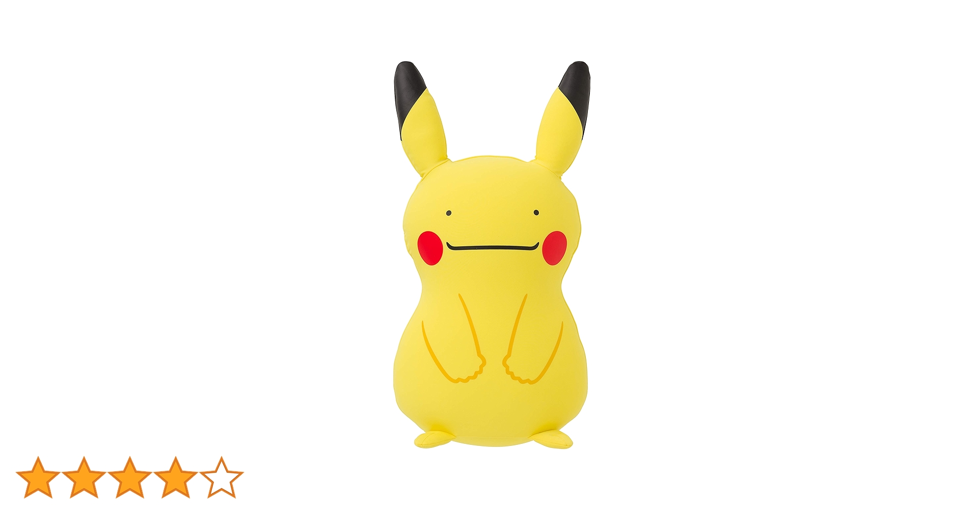 ▶︎ピカチュウ　着るビーズクッション ▶︎ピカチュウ 着るビーズクッション - メルカリ