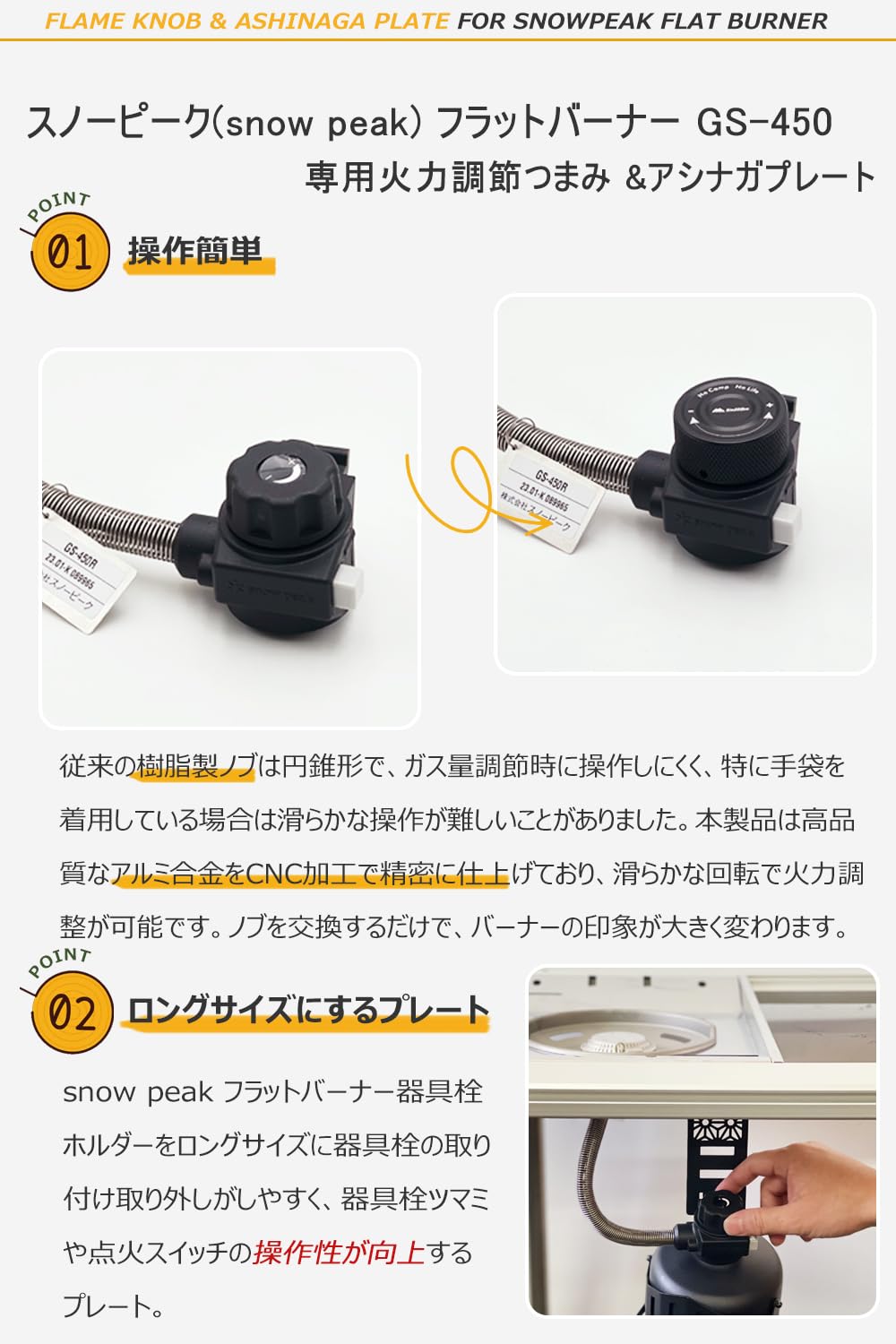 Amazon | EnHike アシナガプレート 火力調節ノブ スノーピーク snow