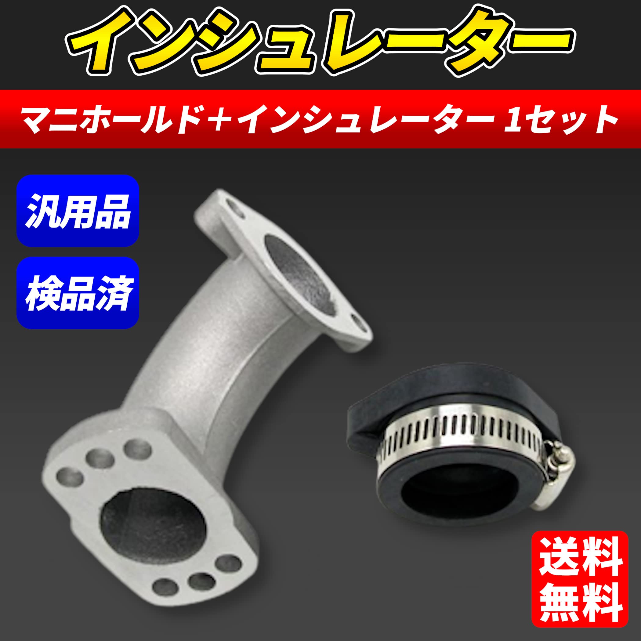 Amazon | Lezalic 可変マニホールド インシュレーター キャブレター