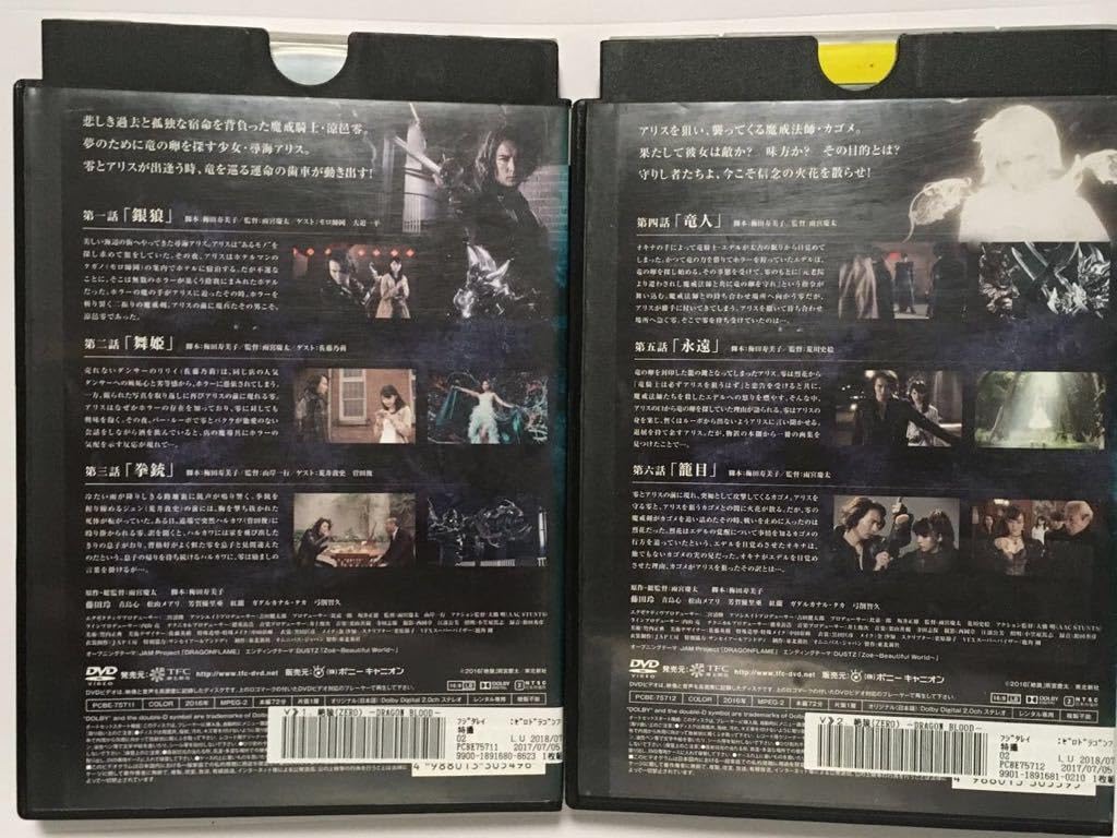Amazon.co.jp: / DVD/絶狼 ZERO DRAGON BLOOD 全4巻セット 雨宮