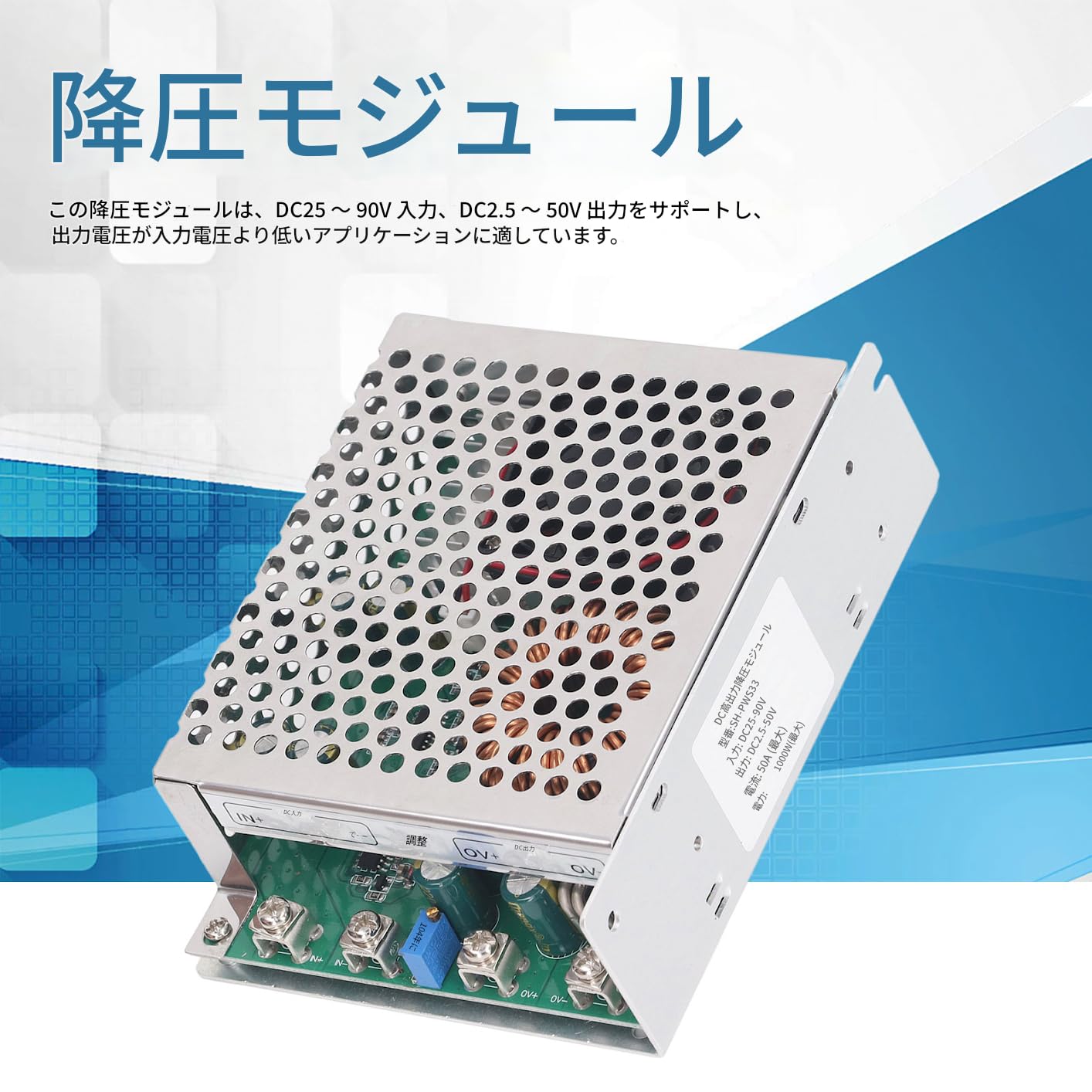 Amazon.co.jp: DC-DC 降圧モジュール 50A 1000W DC25-90V 入力 DC2.5
