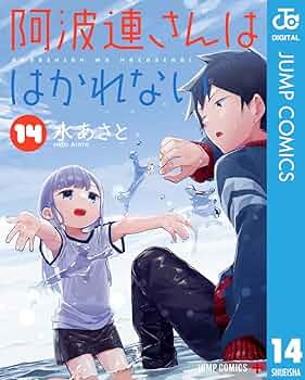 期間限定セール！阿波連さんははかれない 阿波連さんははかれない | アニマックス