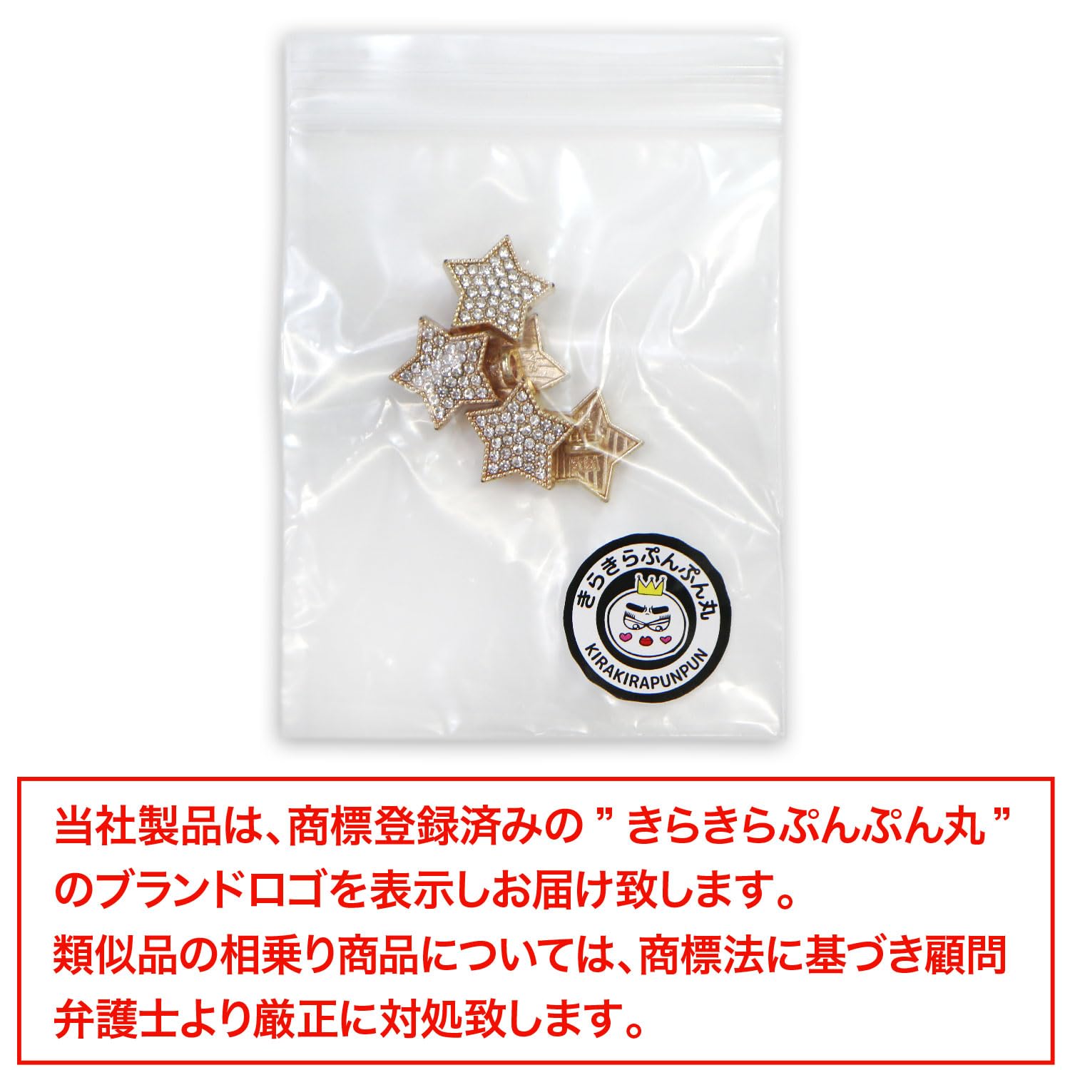 Amazon | ラインストーンボタン 星型 足つき 【ゴールド】 金 スター 